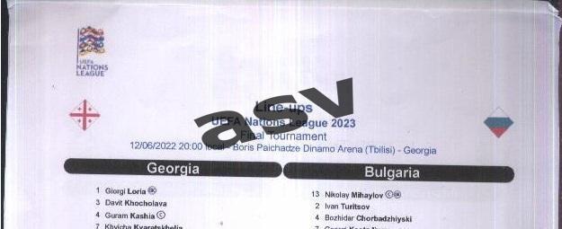 Грузия - Болгария — 12.06.2022 Лига Наций Стартовый протокол
