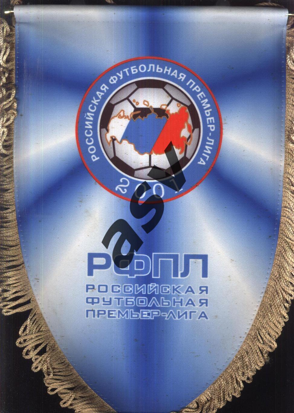 РФПЛ / Российская футбольная Премьер-Лига