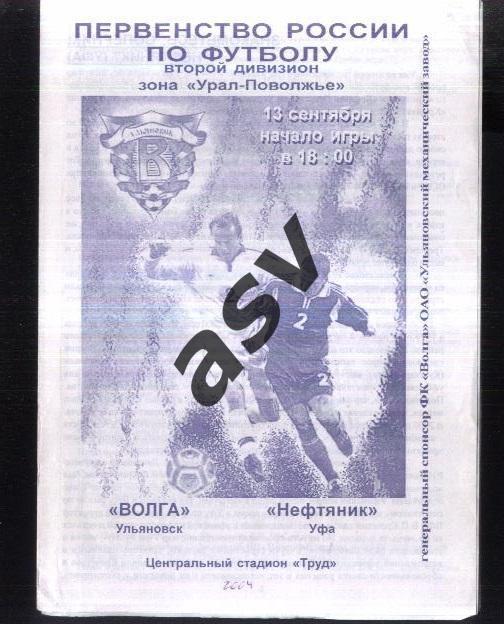 Волга Ульяновск - Нефтяник Уфа — 13.09.2004