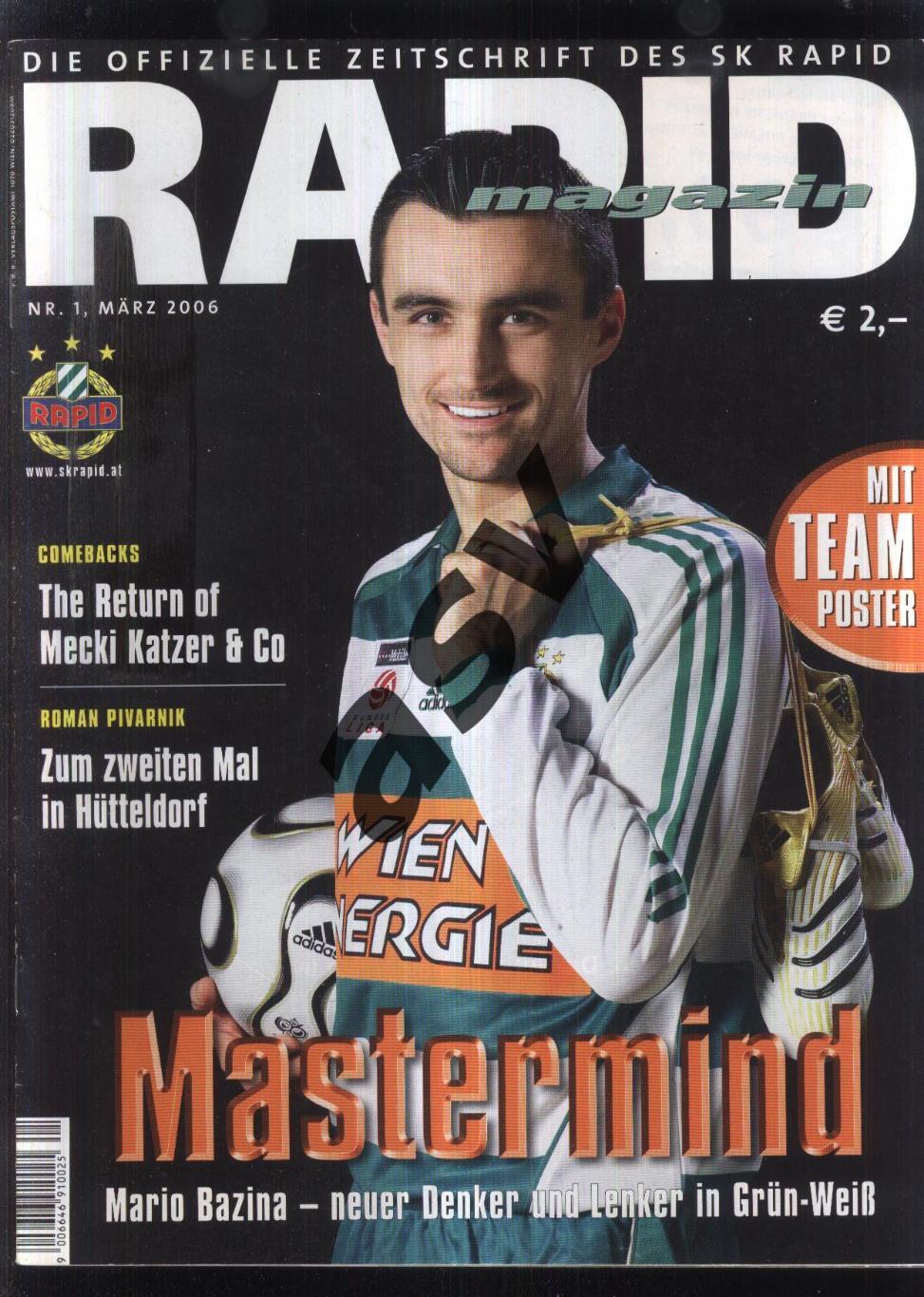 2006 / Журнал / Rapid Magazin / Рапид Вена / № 1 + Постер Рапид