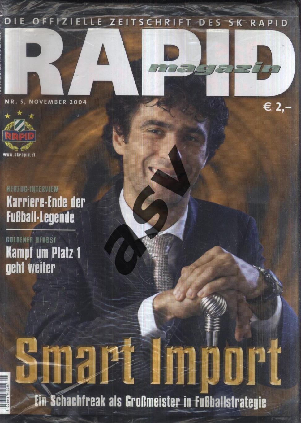 2004 / Журнал / Rapid Magazin / Рапид Вена / № 5 в невскрытой упаковке