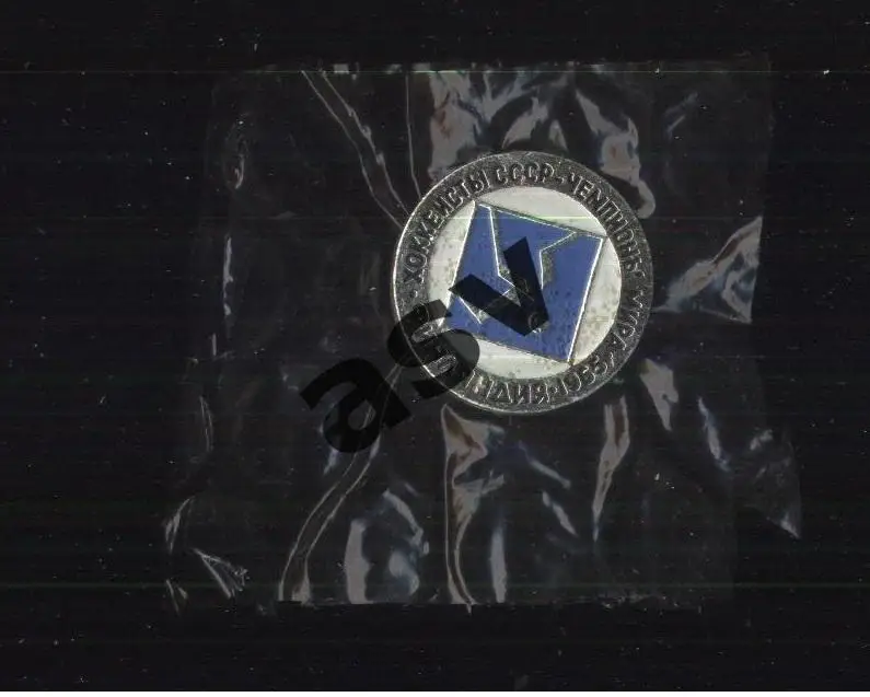 Хоккеисты СССР чемпионы мира 1965 Финляндия