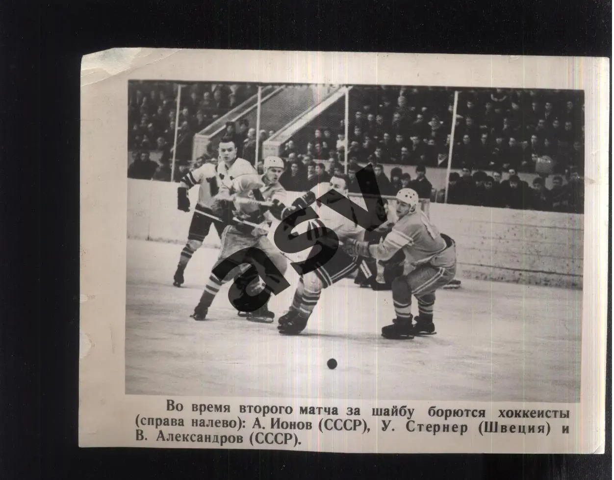 Хоккей / СССР - Швеция / Вениамин Александров / 1960-е г.г / Фотохроника ТАСС