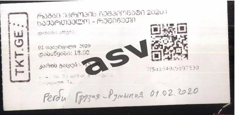 Грузия - Румыния — 01.02.2020 ЧЕ Регби