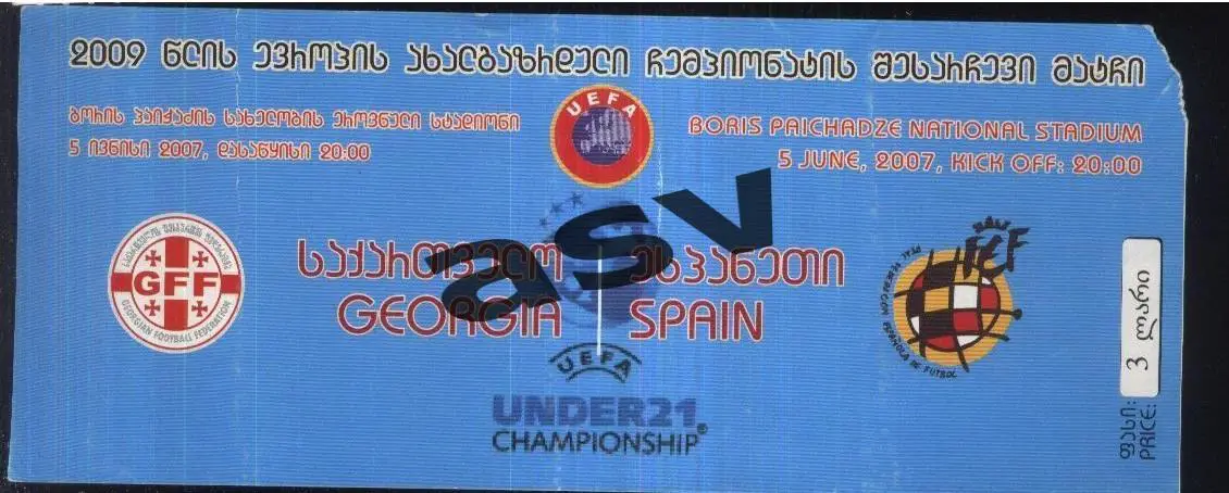 Грузия — Испания — 05.06.2007 U-21 ОЧЕ