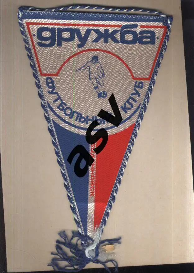 Дружба Буденновск