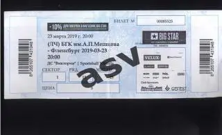 БГК им. МЕШКОВА Брест — ФЛЕНСБУРГ Германия — 23.03.2019. Лига Чемпионов Гандбол