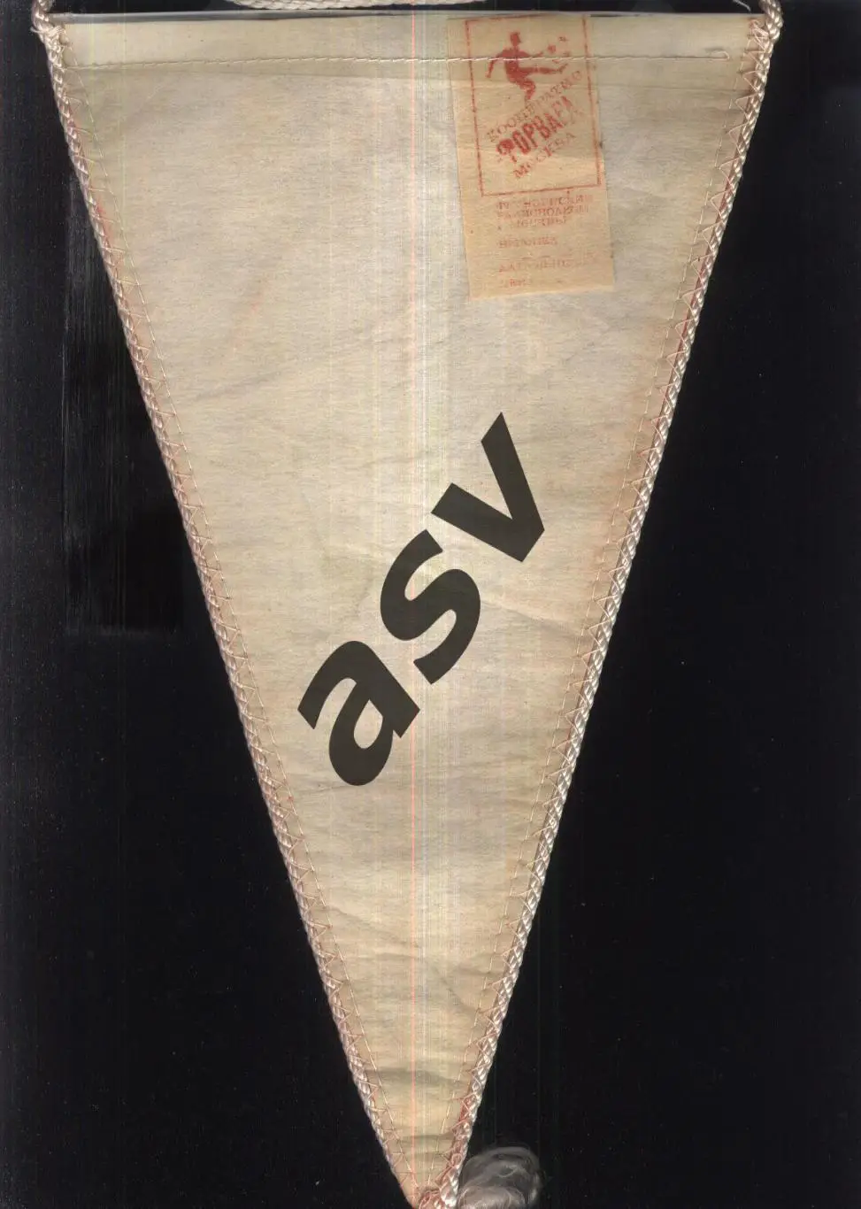 Спартак Москва. Кооператив Форвард 1