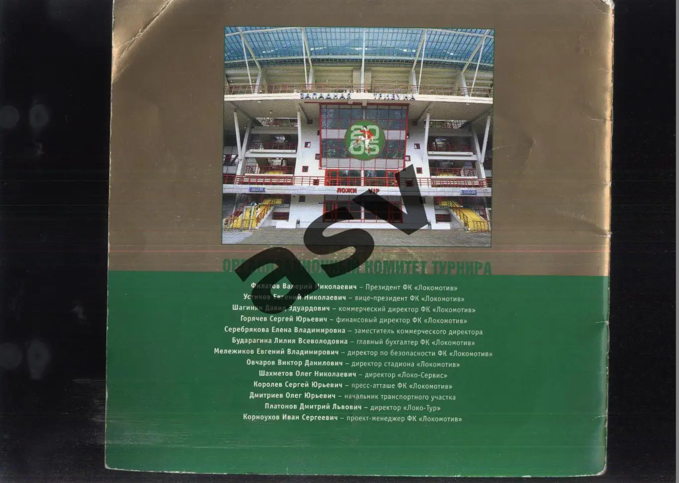 IV Мемориал Б.П. Бещева — 05-08.08.2005 Ветераны. Участники на скане 1