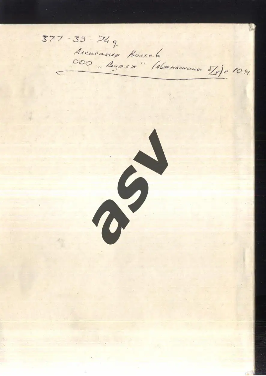 1990 Сборник информационных материалов № 58. Москва. 1