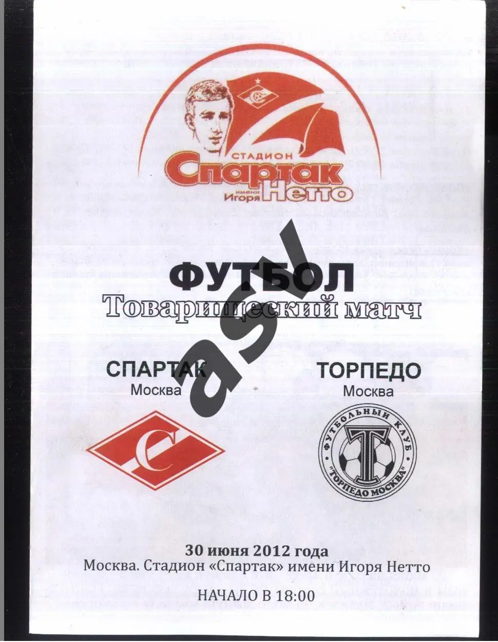 Спартак Москва — Торпедо Москва — 30.06.2012 ТМ