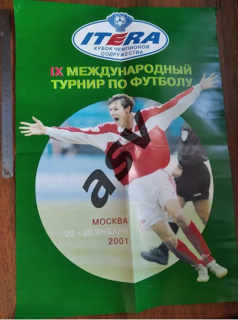 Плакат. Афиша / IX Кубок Чемпионов Содружества — 20-28.01.2001 Егор Титов