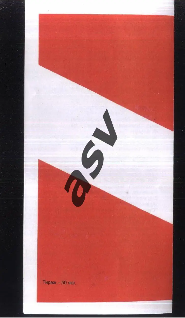 Спартак Москва - Торпедо Москва — 10.10.2003 ТМ 1