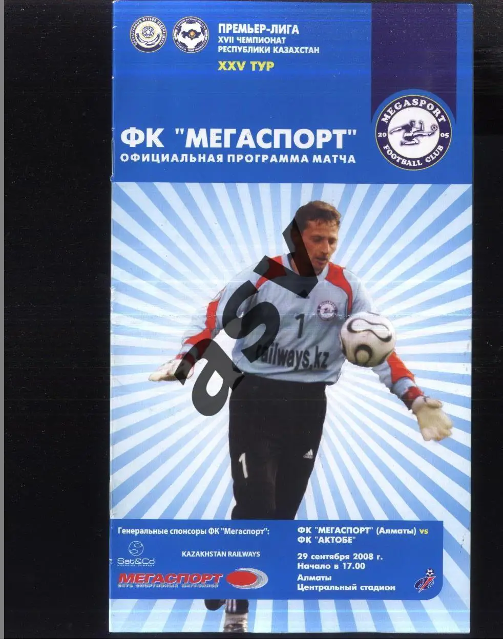 Мегаспорт Алматы - Актобе — 29.09.2008