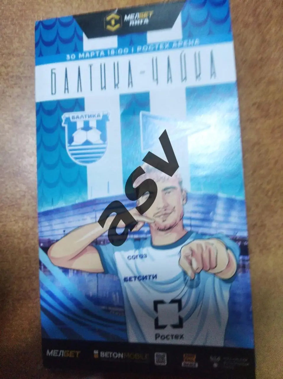 Балтика Калининград - Чайка Песчанокопское — 30.03.2025