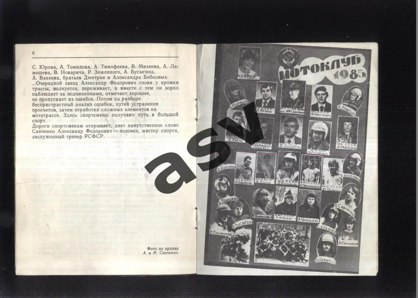 Международный Мотокросс Калининград — 08.05.1994 1