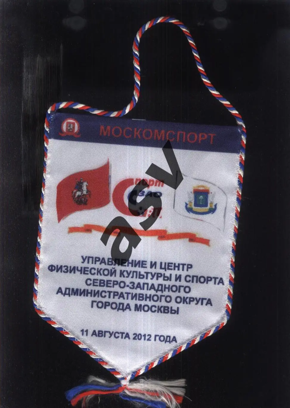 Москомспорт / Северо-Запад 1