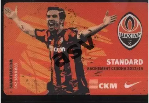 Шахтер Донецк — 2012/2013 АБОНЕМЕНТ