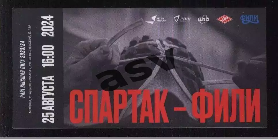 Спартак Москва - Фили Москва — 25.08.2024