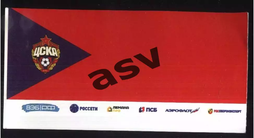 ЦСКА - Ростов — 23.11.2024 1