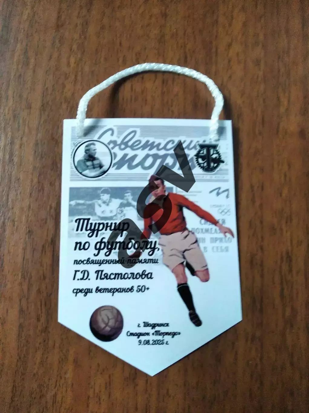 Турнир памяти Пястолова / Ветераны — 09.08.2025 Шадринск Екатеринбург Каргополье