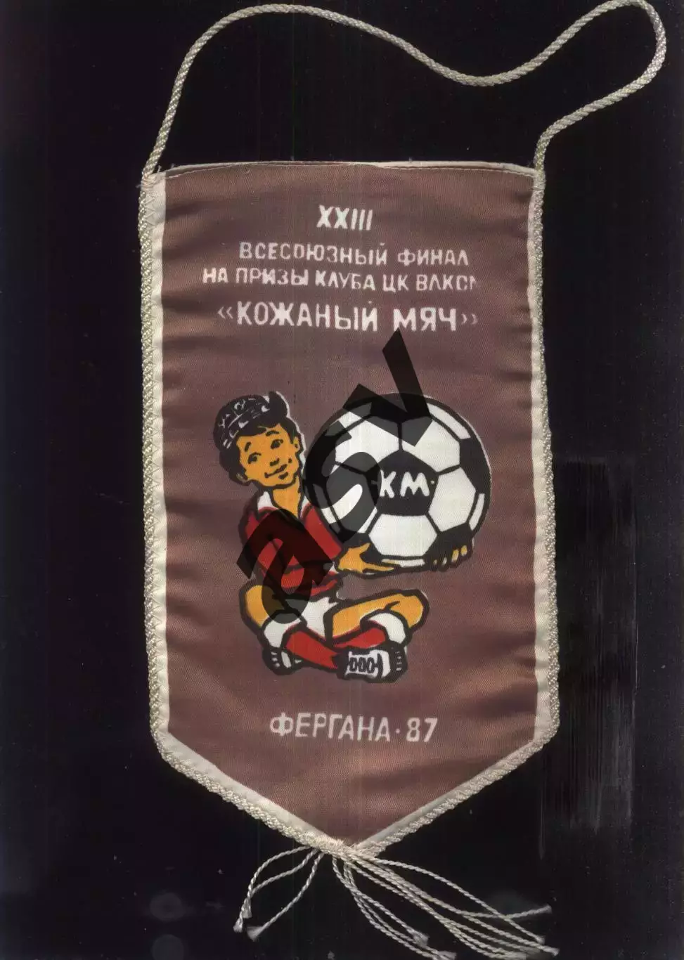 1987 / Кожаный мяч / Финал СССР / Средняя группа / Фергана.