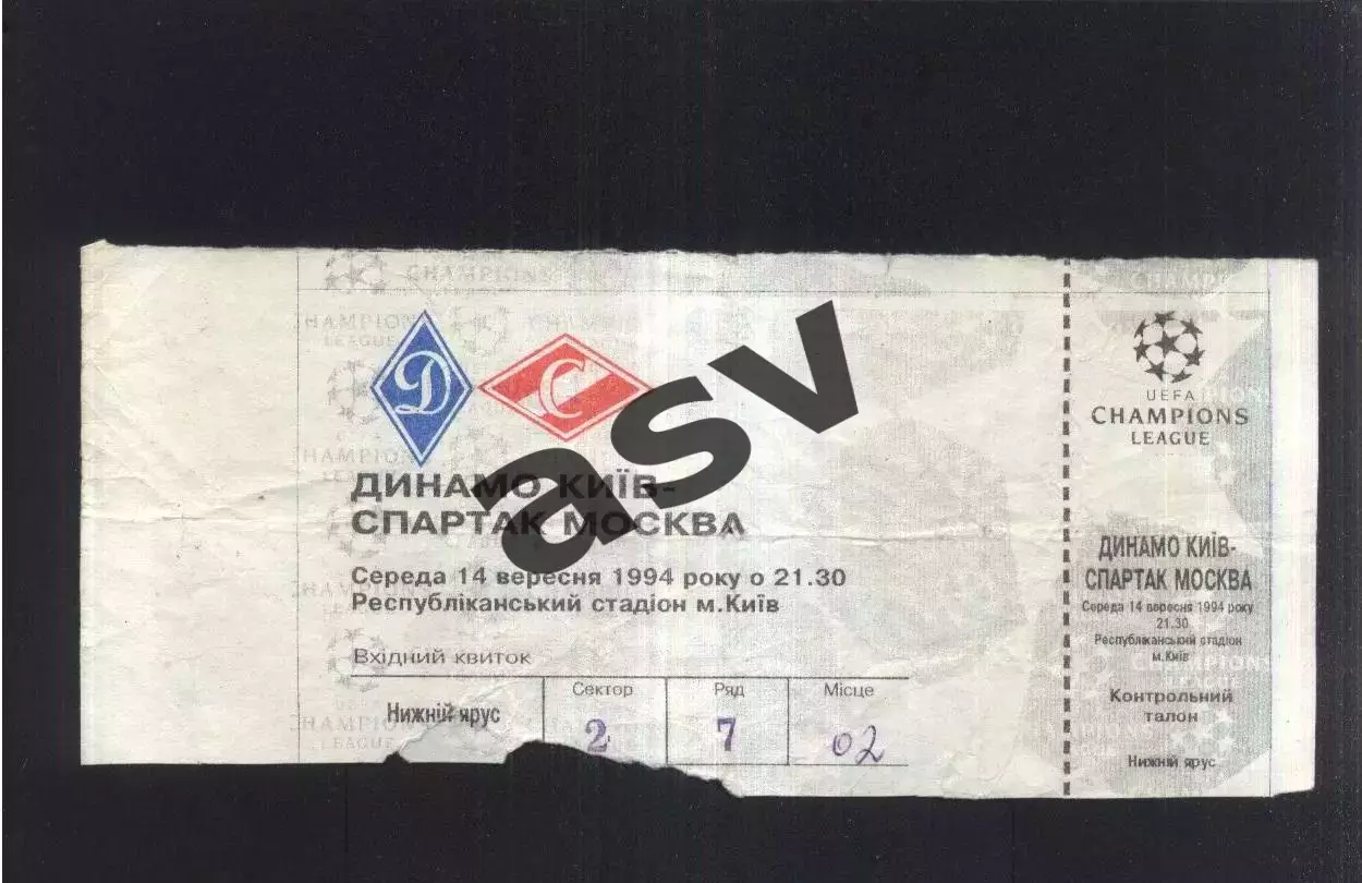 Динамо Киев - Спартак Москва — 14.09.1994 Лига Чемпионов