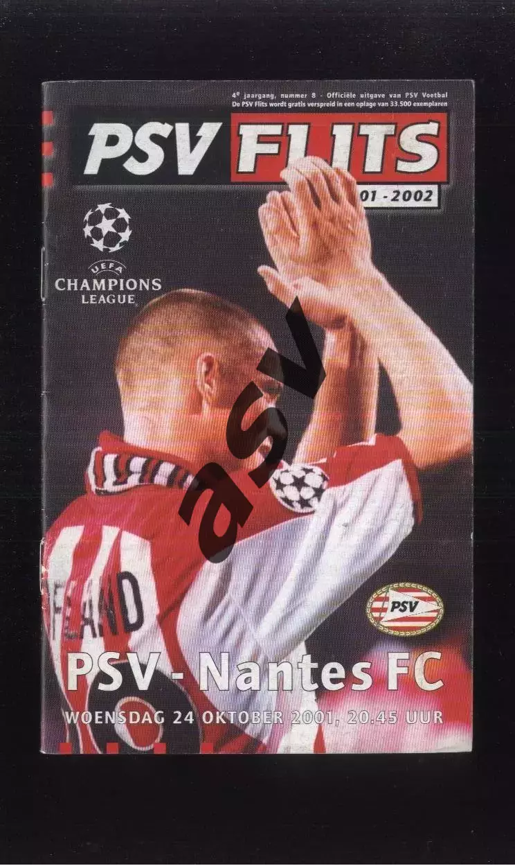 ПСВ Эйндховен Голландия - Нант Франция — 24.10.2001 Лига Чемпионов