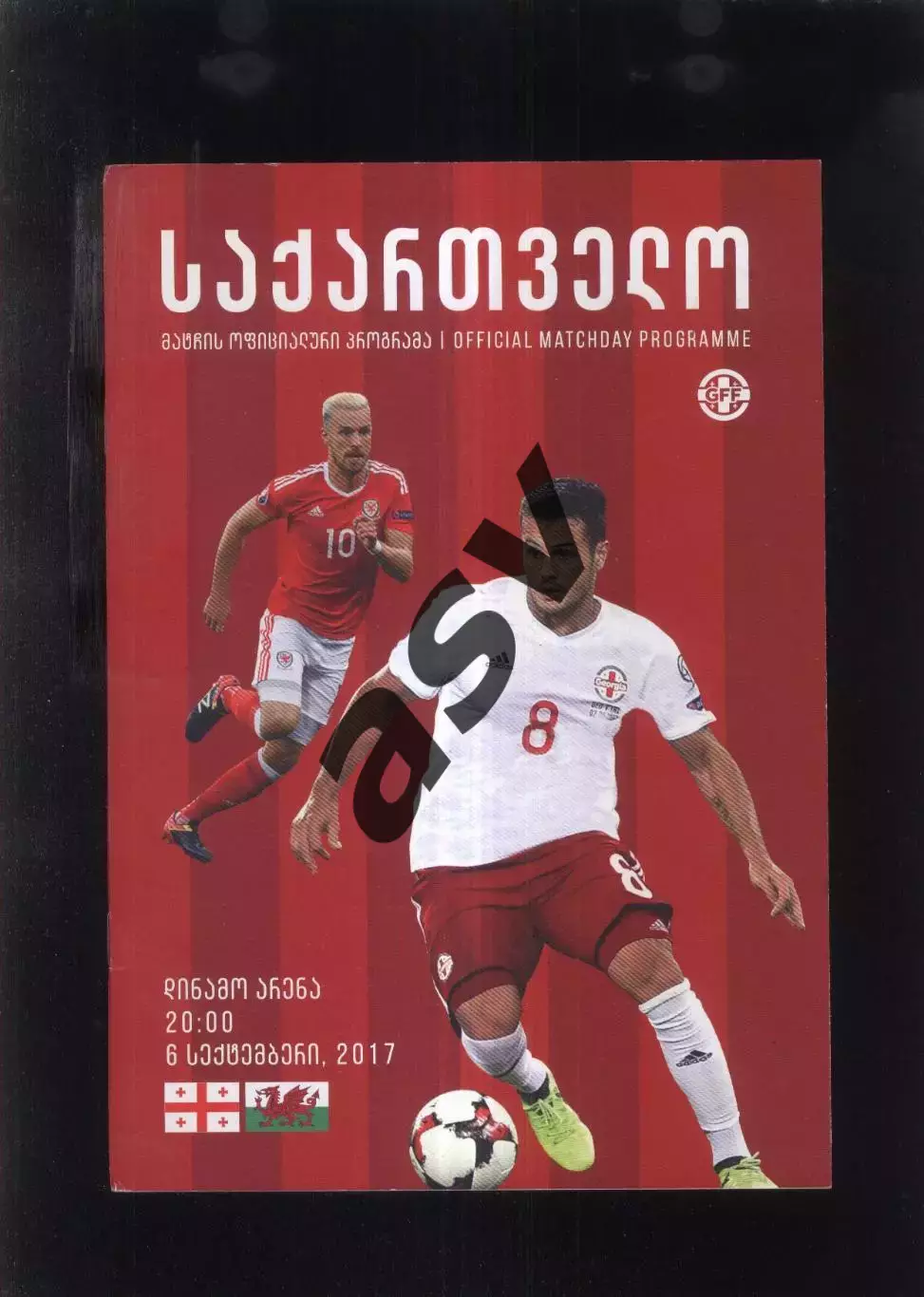 Грузия - Уэльс — 06.10.2017 Отбор ЧМ