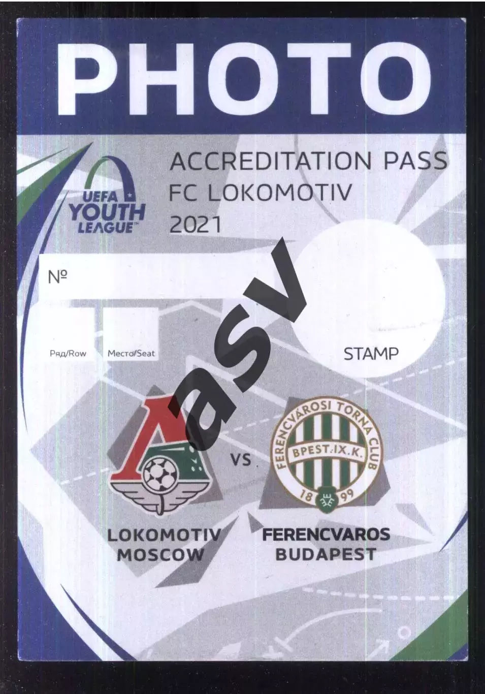 Локомотив Москва - Ференцварош Венгрия — 03.03.2021 ЮЛУ Аккредитация Фото