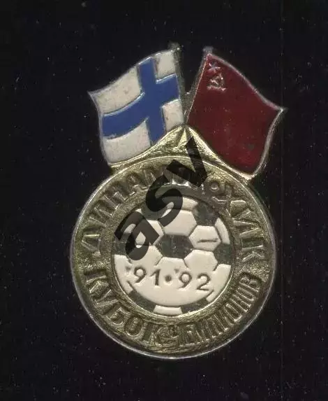 Динамо Киев - ХИК Финляндия Кубок чемпионов 1991-92