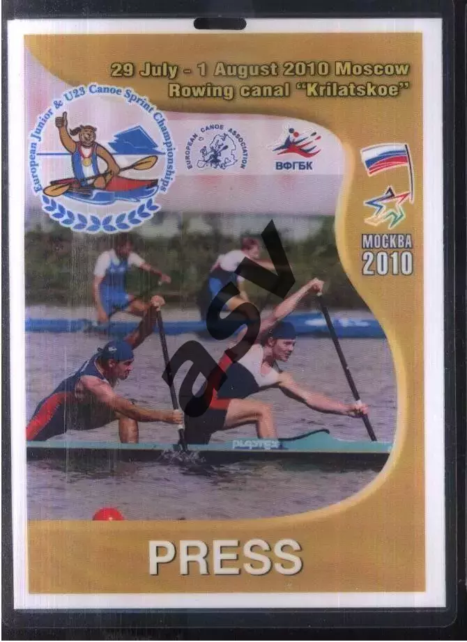 Чемпионат Европы по гребле на байдарках — 08-10.09.2005 Аккредитация Пресса
