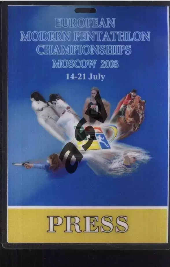 Чемпионат Европы по современному пятиборью — 14-21.07.2008 Аккредитация Пресса