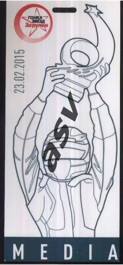 Автоспорт Гонка Звёзд журнала «За рулём» — 23.02.2015 Аккредитация Пресса