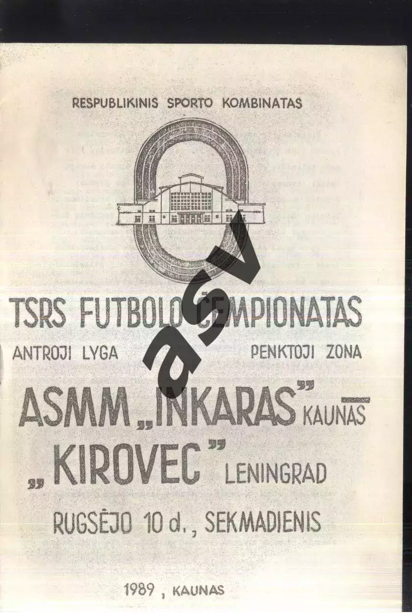 Инкарас Каунас - Кировец Ленинград — 10.09.1989