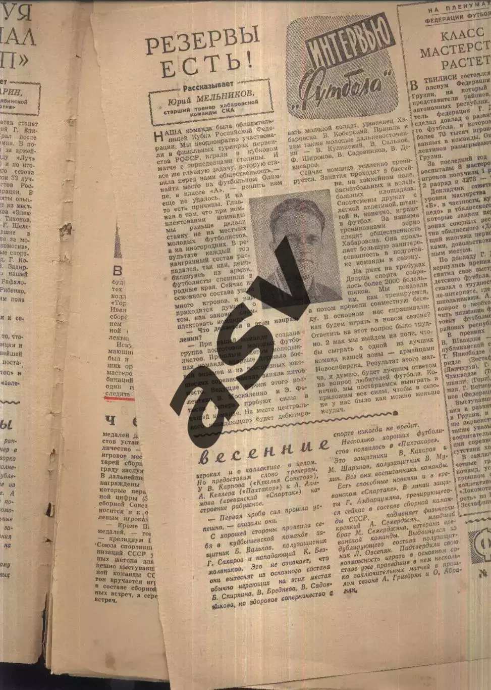 1962 Футбол № 11 2