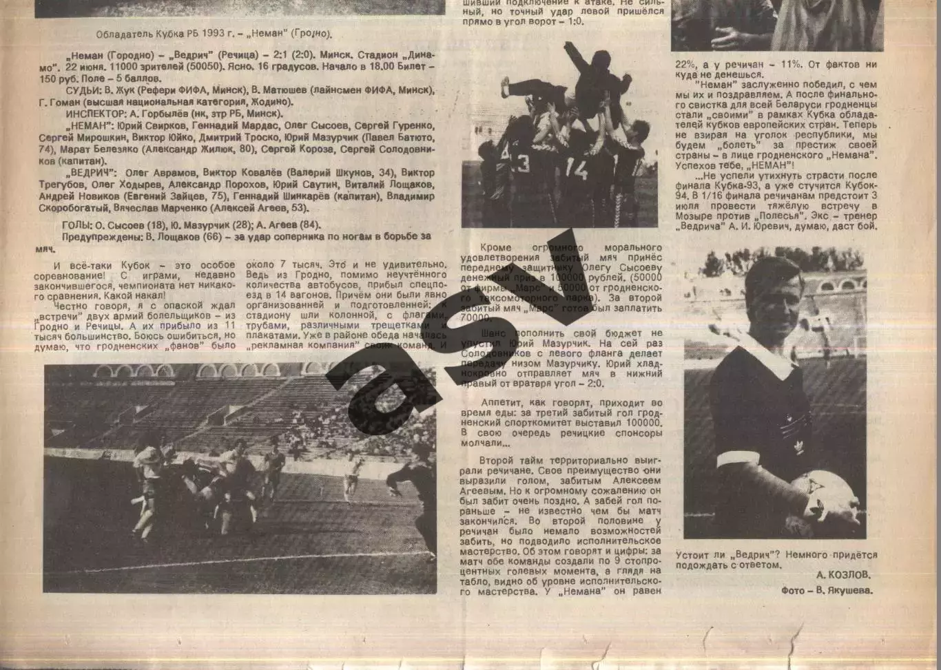 1993 Тайм-Аут № 5 Речица Беларусь 1