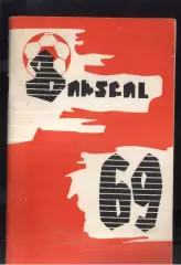 Ереван 1969 2 круг