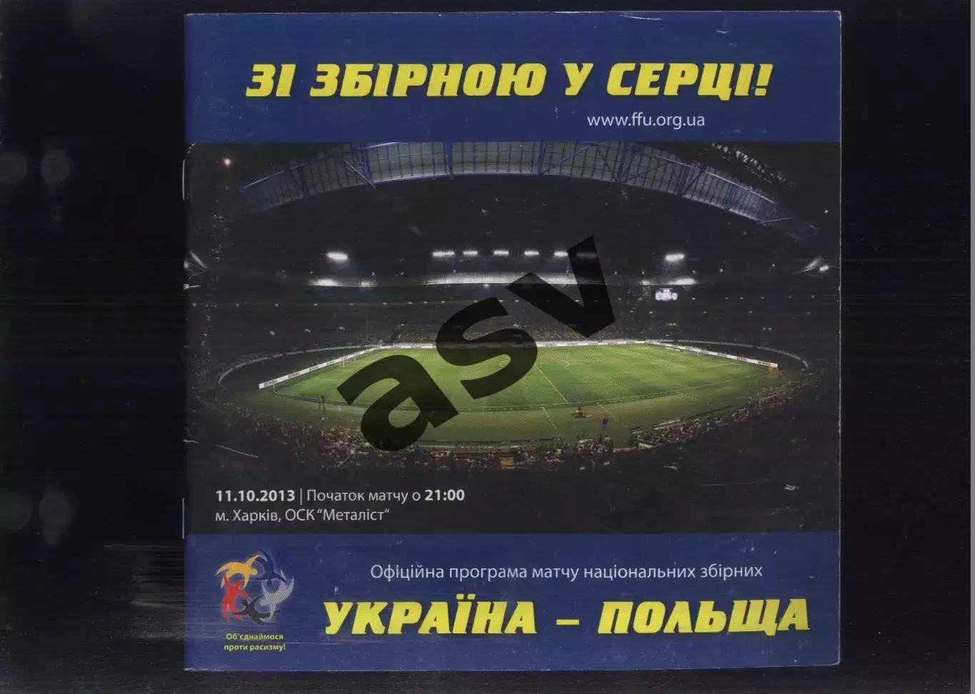 Украина — Польша — 11.10.2013