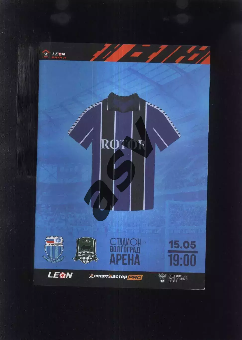 Ротор Волгоград - Краснодар-2 — 15.05.2024