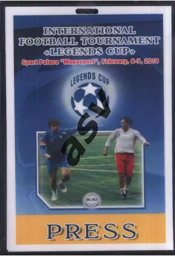 Кубок Легенд — 06-07.02.2010 Аккредитация Пресса