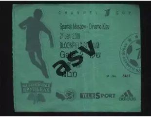 Спартак Москва - Динамо Киев — 24.01.2008 Кубок 1 канала. Израиль