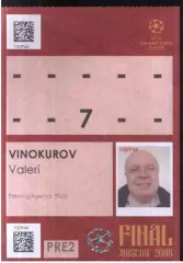 Манчестер Юнайтед - Челси Лондон — 21.05.2008 Аккредитация Пресса Винокуров