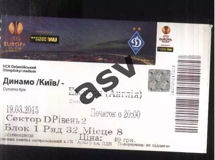 Динамо Киев - Эвертон Англия — 19.03.2015 Лига Европы