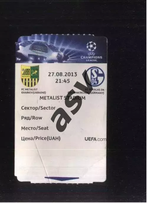 Металлист Харьков - Шальке-04 Гельзенкирхен — 27.08.2013 Лига Чемпионов