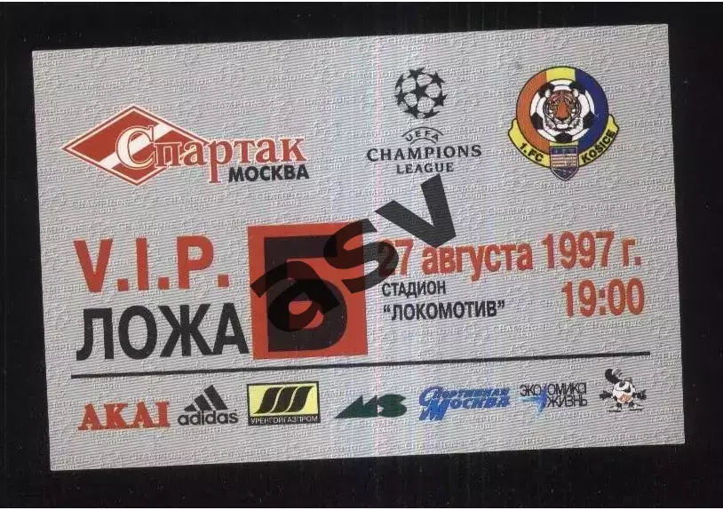 Спартак Москва – Карлсруе / Карлсруэ Германия — 09.12.1997 Кубок УЕФА VIP