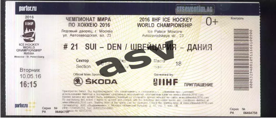 Швейцария — Дания — 10.05.2016 Чемпионат Мира