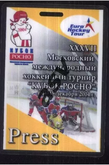 Кубок РОСНО Еврохоккейтур — 16-19.12.2004 Аккредитация Пресса