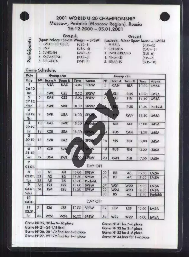Чемпионат мира по хоккею U-20 — 26.12.2000 - 05.01.2001 Аккредитация Пресса 1