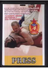 Вольная борьба. Межконтинентальный Кубок ЦСКА — 07-08.11.2008 Аккредитация Пресс